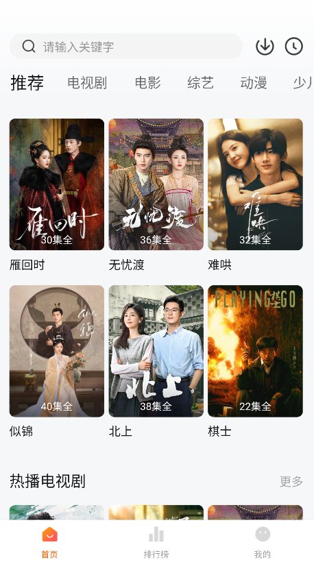 小狐狸免费追剧app