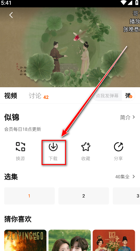 小狐狸免费追剧app