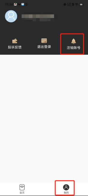 微借花借款app