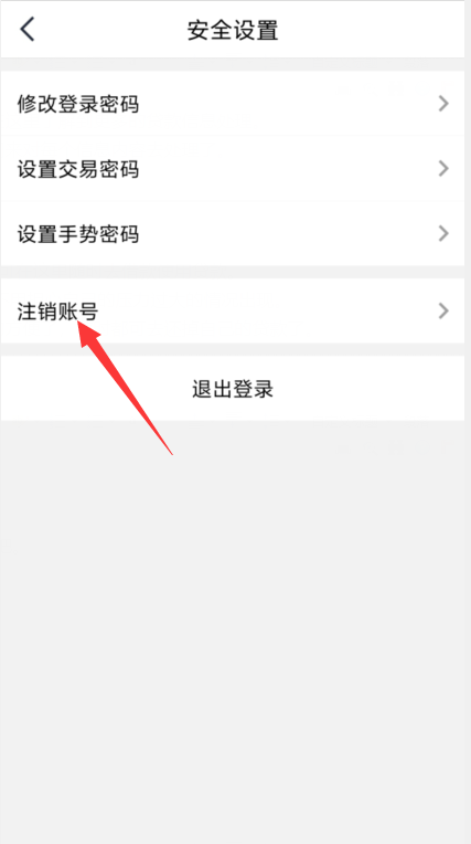 海印金服app