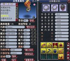 天命西游如何获取护腕符语