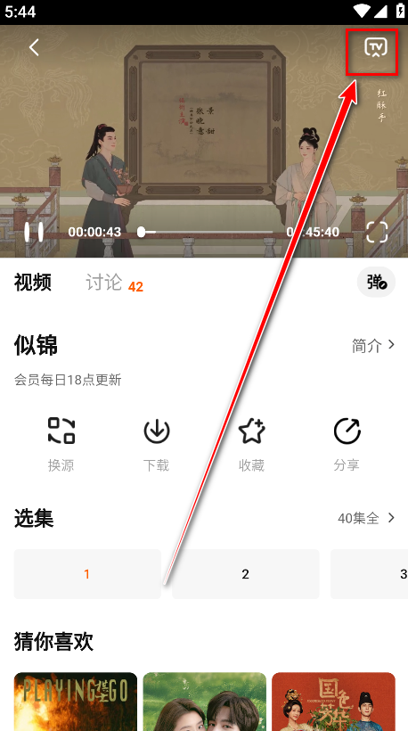 小狐狸免费追剧app