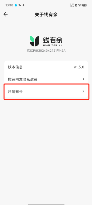 钱有余app