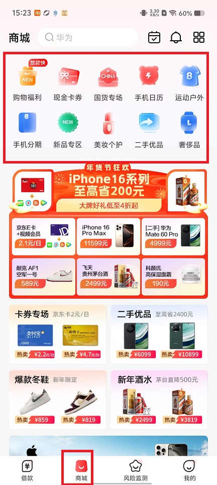 桔子分期app