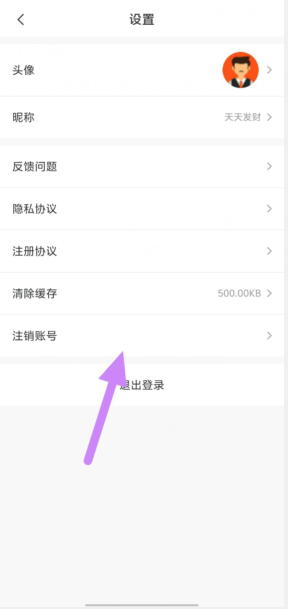 唯享花app