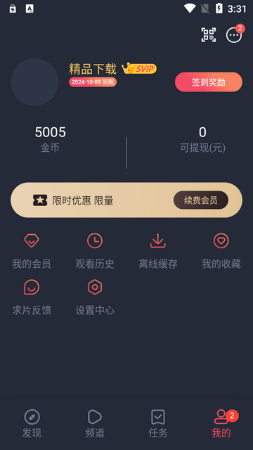 动漫共和国无广告版