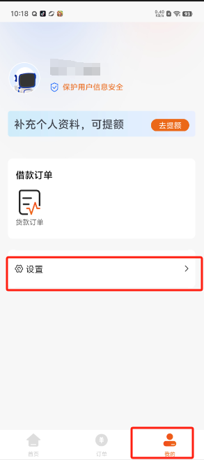 戒享花贷款app