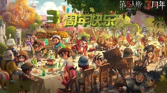 第五人格三周年回返场第五人格三周年活动怎么完成