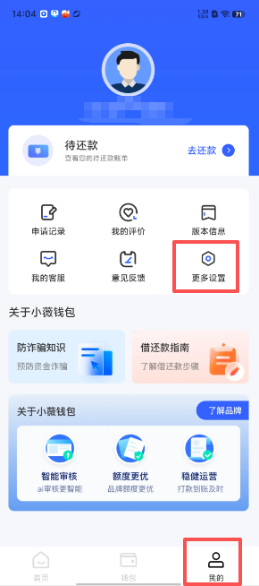 小薇钱包app