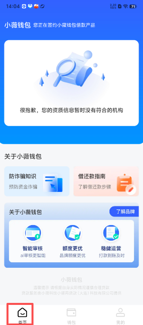 小薇钱包app