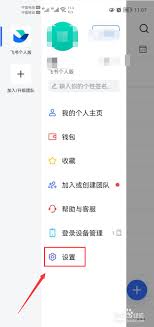 飞书会议声音不同步画面如何解决