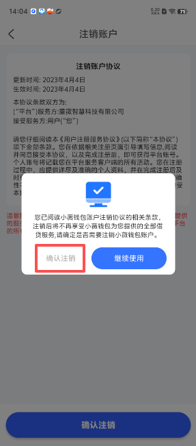 小薇钱包app