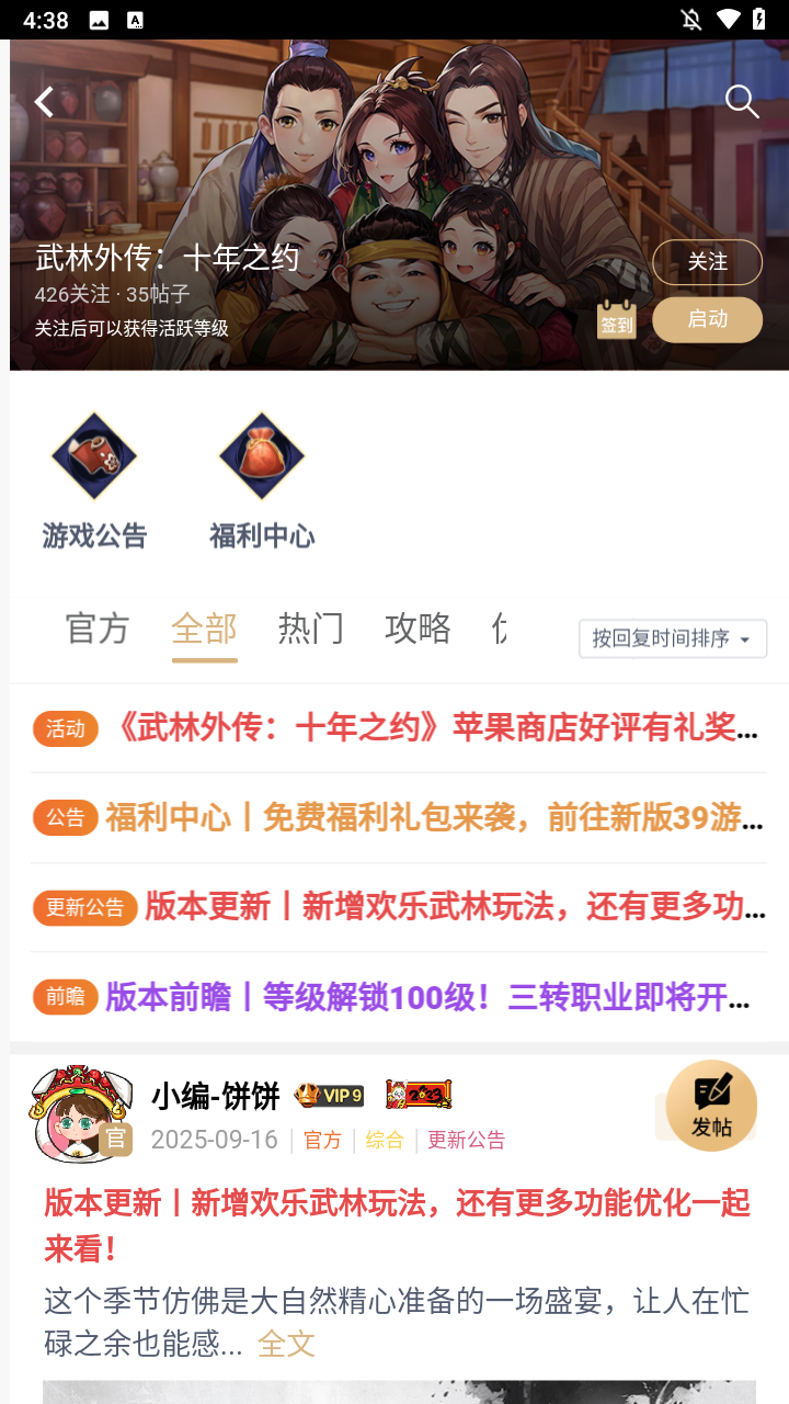 39游戏盒子app官网版