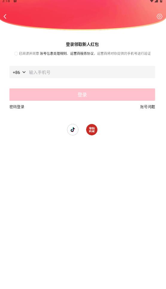 西瓜视频10.4.2版本