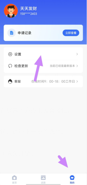 唯享花app