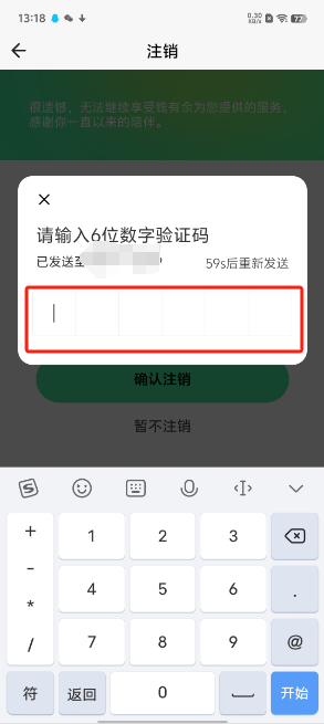钱有余app