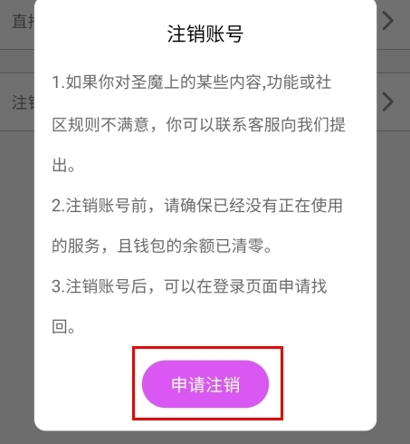 圣魔plus安卓版官方正版