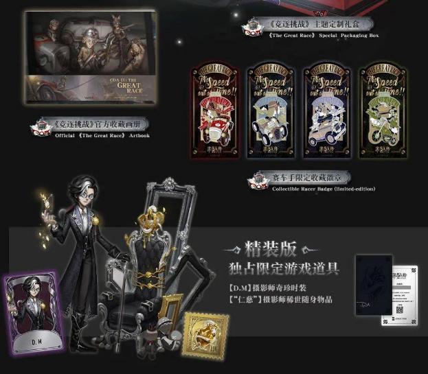 第五人格三周年回返场第五人格三周年活动怎么完成