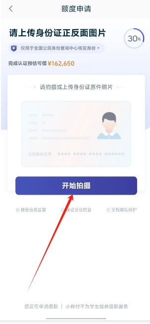 小辉付借款app最新版本