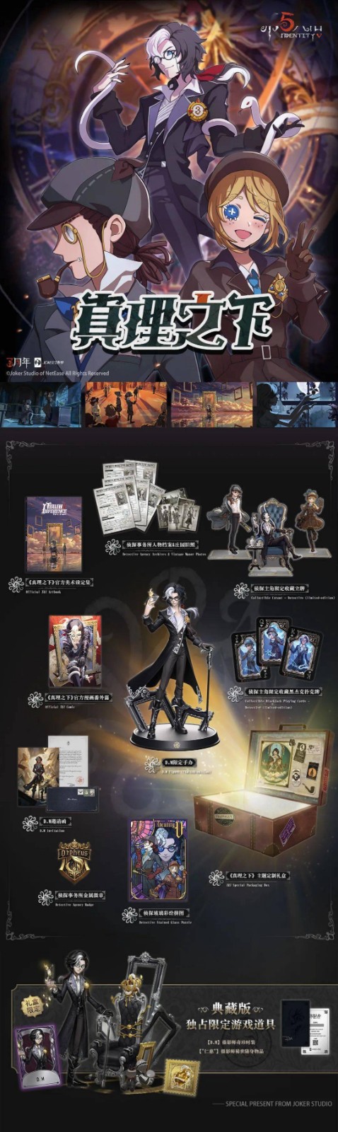 第五人格三周年回返场第五人格三周年活动怎么完成