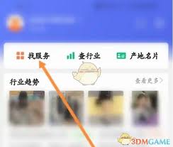 1688商家版如何查看历史服务订单