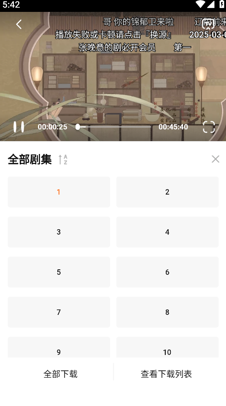 小狐狸免费追剧app