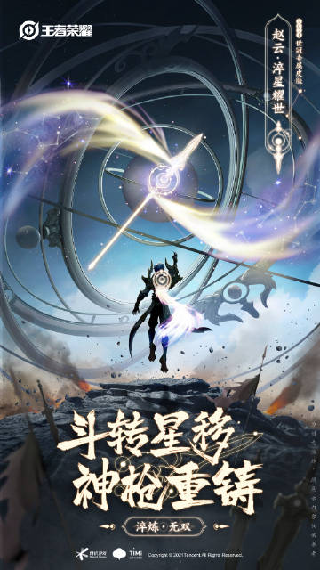 王者荣耀赵云世冠皮肤上架时间王者荣耀赵云世冠皮肤抽奖暗号