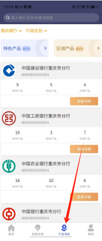 重庆信易贷app