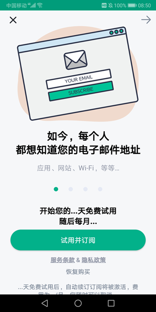 无限邮箱官方正版