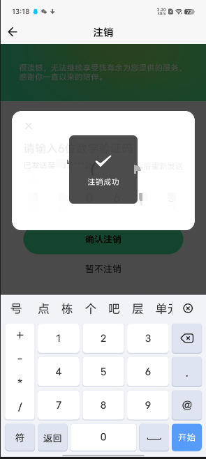 钱有余app
