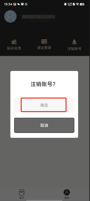 微借花借款app