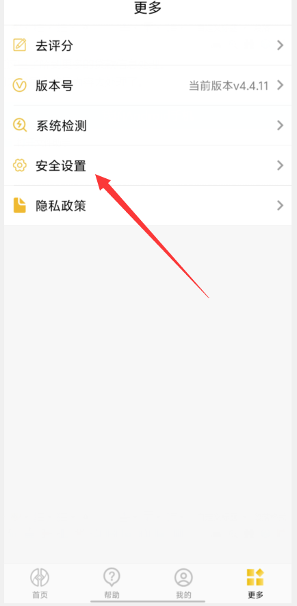 海印金服app