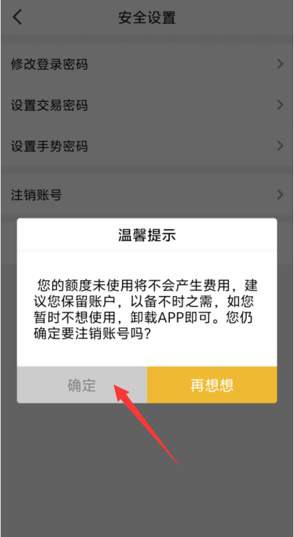 海印金服app