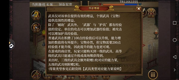 同人圣三国蜀汉传官方版