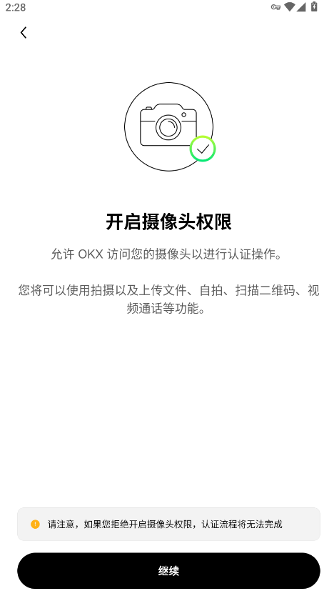 ooex交易所