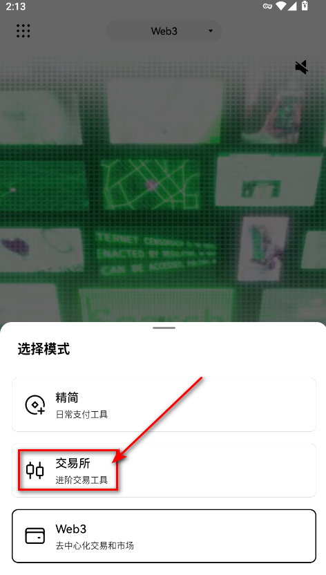 0i交易所