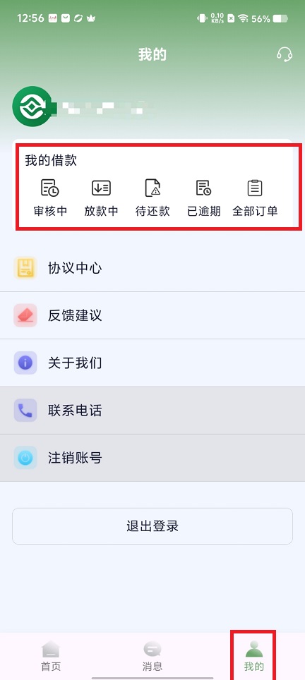 眉e花app