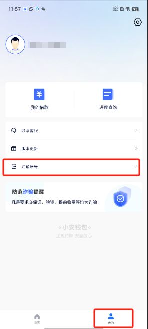 小安钱包app