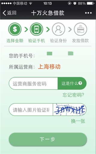 现金巴士贷款app最新版