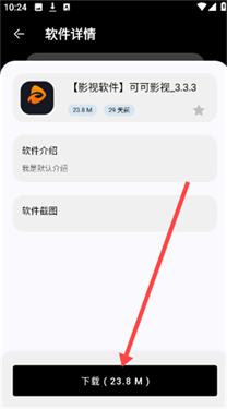 黑白软件库1.3.0.apk