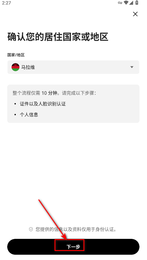 ooex交易所
