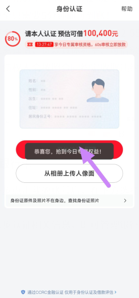 好分期app