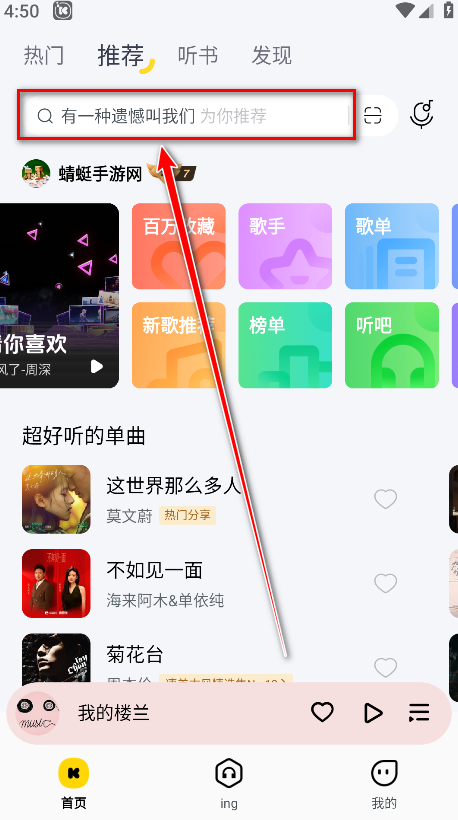 酷我音乐svip解锁版