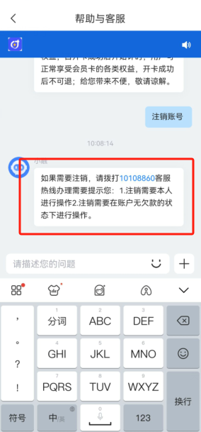 时光分期app