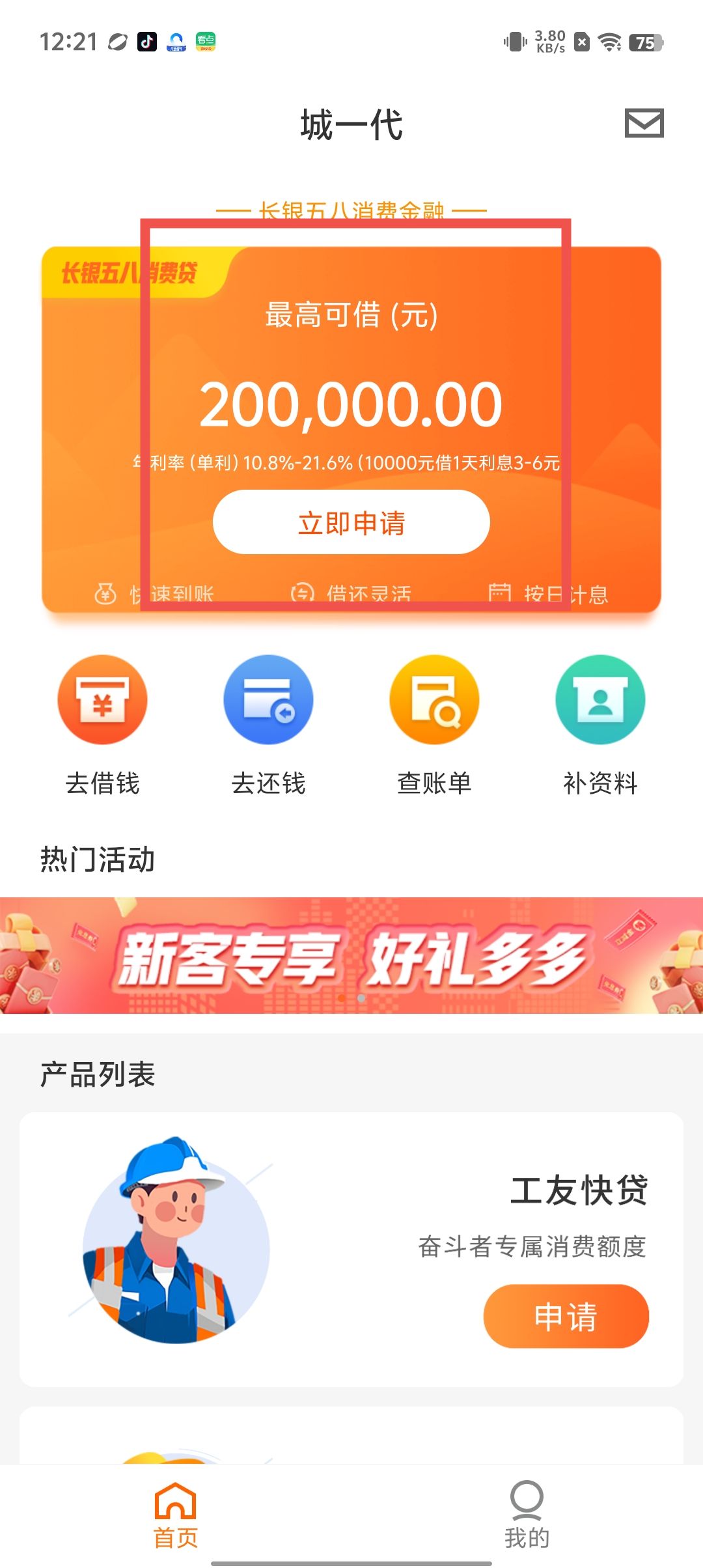 城一代长银58