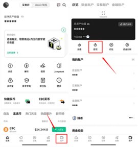 易交易所app官网版
