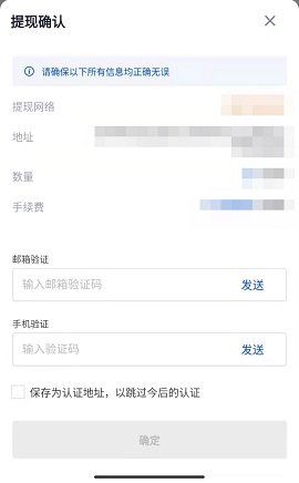 易交易所app官网版