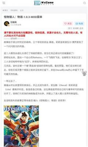 无邪盒子不闪退版本(WxGame)