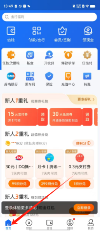 星图金融app官网版