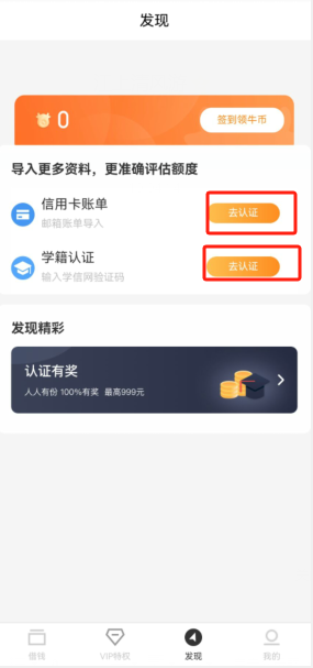 人品贷极速版